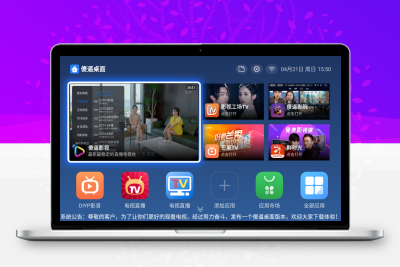 完美测试爱家TV桌面乐家桌面带管理后台无缓存反编译版本附带文本教程