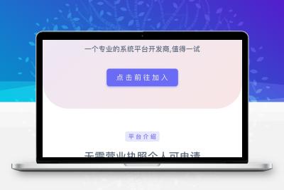 Ypay 源支付最新免授权版