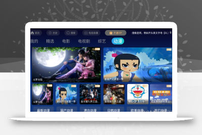 乐檬TV源码反编译版本 苹果CMS二开后台 完美运行 亲测