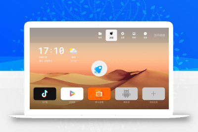 站长亲测 当贝TV云桌面源码反编译版本，自带应用市场完美兼容安卓4.4-9.0系统