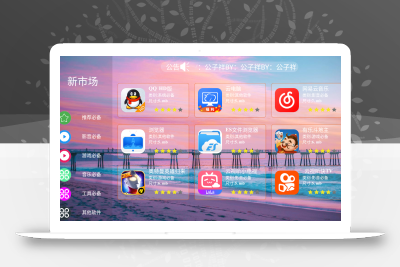 站长亲测 分类应用市场源码反编译版本，完美兼容安卓4.4-9.0系统