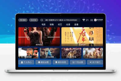 2024年最新版神马TV8.1-7.2-7.5版本源码可添加直播 前端APP+后端源码包含小白搭建教程