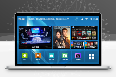 最新TV云桌面 机顶盒桌面 电视桌面系统源码 带后台管理 带终端授权完美营运版