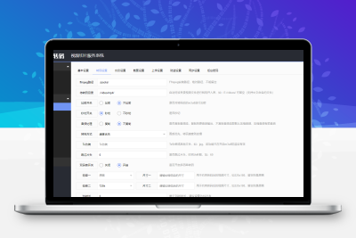 视频云转码php源码 m3u8切片程序双码率+秒切云转码系统源码