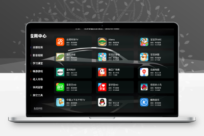 分类应用市场JAVA源码 机车应用市场源码 机顶盒应用市场 电视TV应用商店源码 完美打包版本