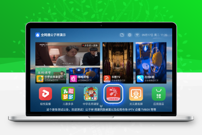 乐家IPTV云桌面 爱家TV云桌面 超级云桌面 自带应用市场  终端授权 可分组管理终端带天气预报