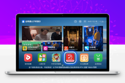 乐家IPTV云桌面 爱家TV云桌面 超级云桌面 自带应用市场  终端授权 可分组管理终端带天气预报