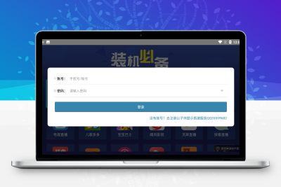 电视应用商城app,TV应用市场,机顶盒应用市场,机车应用市场app,App后台管理软件源码,市场电视应用亲测完美运行！