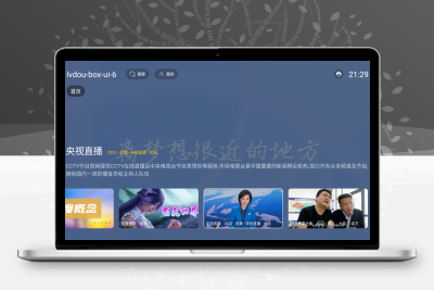 最新绿豆TVBOX-UI6前端反编译+后端源码绿豆TV版包含搭建教程亲测可用