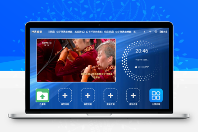 简洁的云桌面 机顶盒桌面 智慧云桌面 IPTV云桌面 带后台管理源码包搭建部署