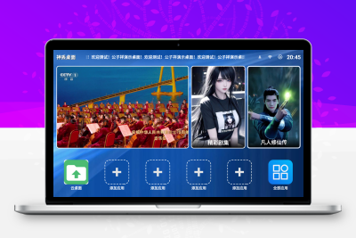 最新IPTV云桌面 爱家TV云桌面 超级云桌面 简单的云桌面源码包搭建部署