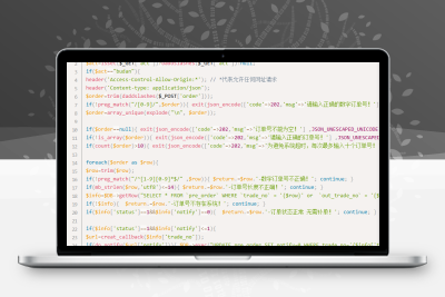彩虹易支付-易支付对接易支付 漏单自助补单插件