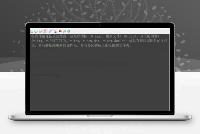 老毛子固件封装解包工具