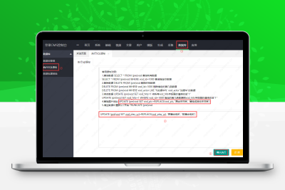 苹果cms如何批量更换图片地址