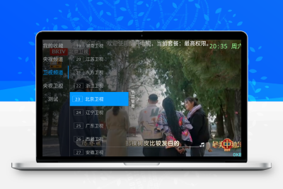 2025最新IPTV直播系统修复魔改版支持在线支付续费以及卡密开通会员等