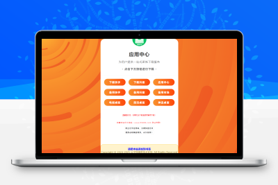 简洁大方上档次非常漂亮的影视下载导航html源码自适配手机