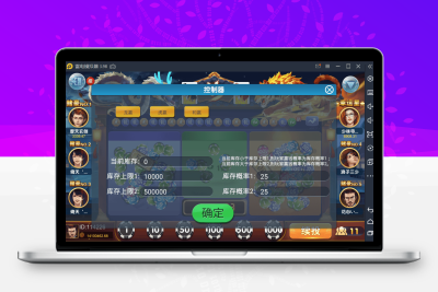 风云娱乐完整源码程序下载+控制+机器人【亲测】