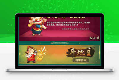 加个菜H5棋牌游戏源码斗地主+麻将+跑得快+十三水+四副牌