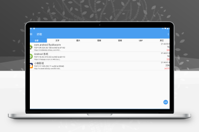 抓包精灵 2.1.13修改版