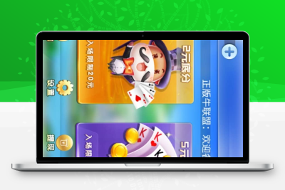 H5牛牛联盟运营版 无授权+代理推广+机器人+集成充值【亲测】