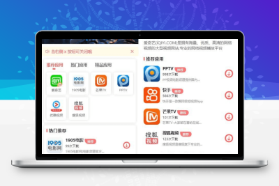 app应用导航源码带后台