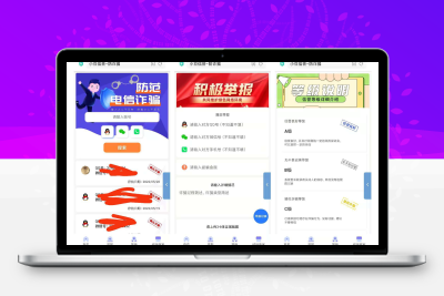 曝光骗子 举报骗子 公示系统网站源码 一键安装免授权