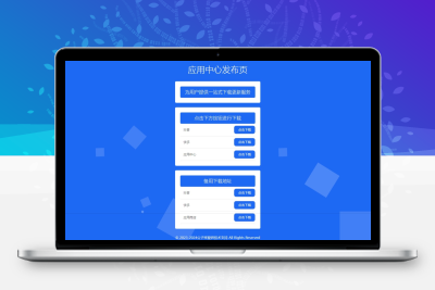 简洁大方上档次非常漂亮的下载导航html源码自适配手机