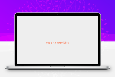 小蓝鸟HttpCanary(高级版)