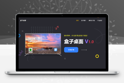 非常大气的APP介绍下载网站源码适合做官方页面