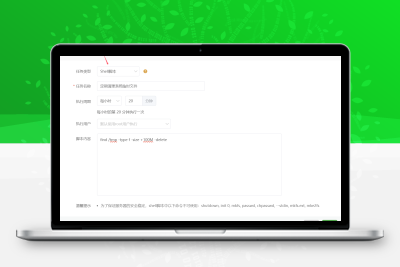 Linux系统宝塔自动清理tmp临时文件垃圾