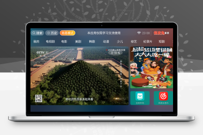 商业版IPTV桌面系统源码 电视桌面系统 机顶盒桌面系统 内置影视播放系统IPTV系统等