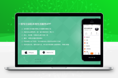 非常漂亮的APP导航下载页面HTML源码适配手机