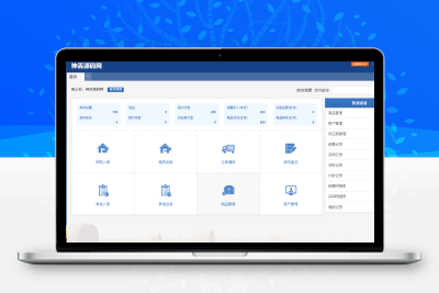 新版PHP云进销存系统ERP销售库存仓库员工管理系统源码