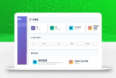 临时文件快传系统源码开源无加密