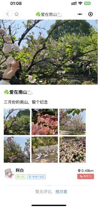 同城论坛发布社区系统源码 二手闲置 房屋出租 全开源