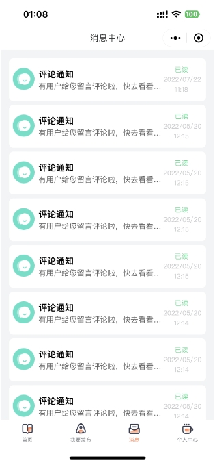 同城论坛发布社区系统源码 二手闲置 房屋出租 全开源