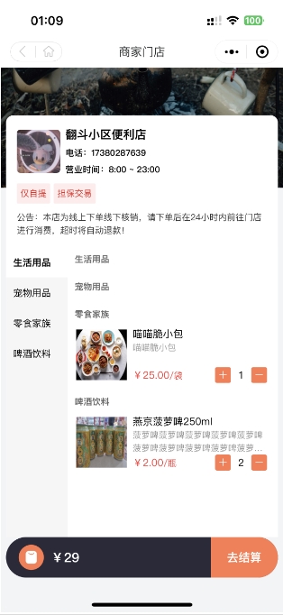 同城论坛发布社区系统源码 二手闲置 房屋出租 全开源