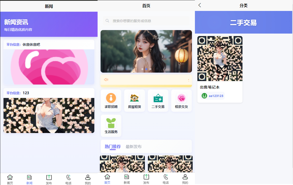 最新SiYU同城小程序系统源码 全开源 附教程
