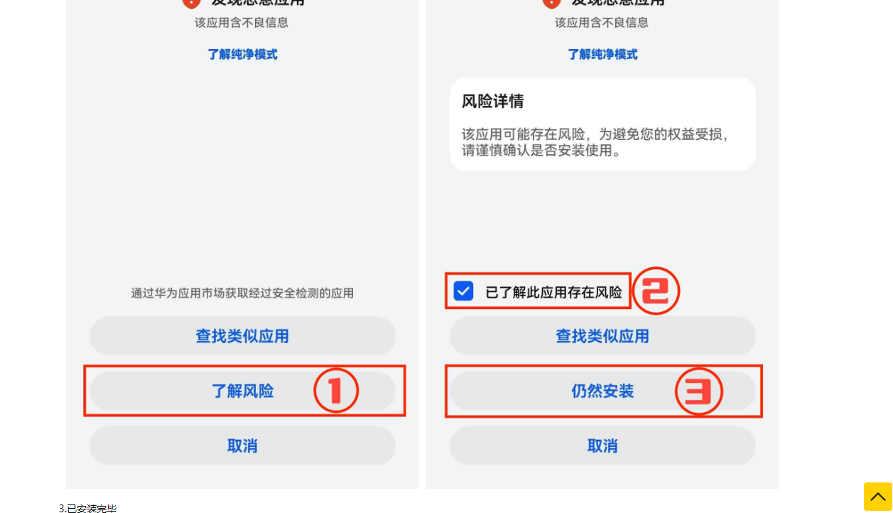 完整应用安装指引html页面源码